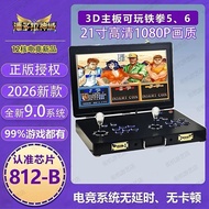 2026 New Style Pandora Moonlight Treasure Box Arcade Joystick Folding Household Game Console Box Mac