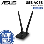 ASUS USB-AC58 AC1300 AC Dual Band USB Wireless Network Card