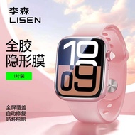 Compatible with iWatch Protective S10 S9 New S8 Face S7 Tempered Glass Film S6 Hydrogel Watch 4/5 Fu