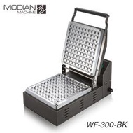 【免運】【東谷咖啡】台灣摩典 Modian WF-300S 星空黑/鐵氟龍版 營業級比利時鬆餅機【全機台灣製造】