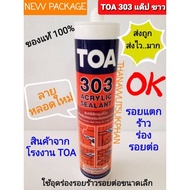Toa 303 Acrylic Sealant Flexible Putty 280ml White