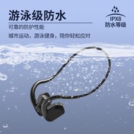 2023新款不入耳運動遊泳骨傳導耳機8級防水mp3內存9d音效