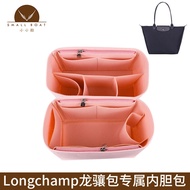 Suitable For Longchamp Inner Bag, Dumpling Bag, Short Long Handle, Large, Medium And Small Bags, Medium Bag Storage Inner Bag