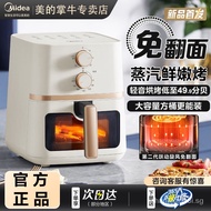 Midea Air Fryer household new visual Fryer multi-functional non-overturning oven integrated pot Air electric fryer