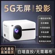 P6-1Hd5G Auto-focus home ultra-high-definition projector for bedroom wall projection, connected to m