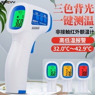 速为（suwei） 人体测温仪 体温电子温度计 手持红外线测温仪 体表检测测温仪 XL-F02 （三色变屏+发烧报警）
