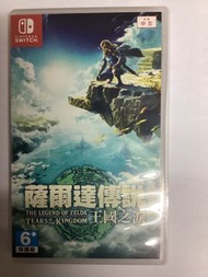 Switch 薩爾達傳說 王國之淚