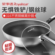 HY-$ Royalstar316Stainless Steel Wok Honeycomb Pattern Flat Non-Stick Pan Household Induction Cooker Applicable for Gas