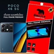 ฟิล์มกระจก Poco F6 Pro F6 X6 Pro X6 M6 Pro C65 M6 เต็มจอ แบบใส ขอบดำ GRIZZLY FULL FRAME PREMIUM