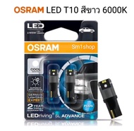 Osram LED SL Advance Plus W5W T10 คูลไวท์ 2980CW

ข้อมูลจําเพาะของข้อกําหนด
ประเภทซ็อกเก็ต: T10 / W5W
ที่ใส่หลอดไฟ: W2.1x9.5d
* แรงดันไฟฟ้า: 12v
กําลังไฟ: 1.5w
สีอ่อน: ขาวนวล / ขาว (6000K)
* สามารถใช้สําหรับไฟมืด / เมืองไฟส่องป้ายทะเบียนภายใน / ห้องโดยสาร