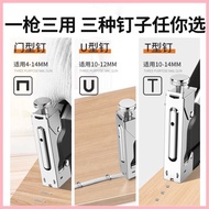 Nail Gun Manual Nail Gun Nail Gun Three-purpose Code Nail Gun Woodworking Gas Nail Gun U-shaped Nail