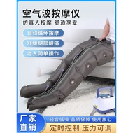 Air Wave Massager Recovery Equipment Elderly Leg Edema Physiotherapy Kneading Automatic Pneumatic Pr
