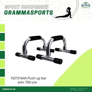 อุปกรณ์ PUSH UP BAR GRAMMA YGT3164A