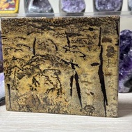 天然國畫石草花石小石板家居擺設～大自然的藝術瑰寶。其紋理天然形成，宛如水墨丹青，層次分明、栩栩如生，極具觀賞價值。