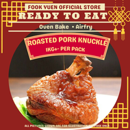 [FOOD YUEN] Roasted Pork Knuckle 1.1kg / Frozen Ready to Eat / Heat &amp; Serve / Perfect for stew, braise and more!