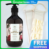 Plu | สครับอาบน้ำกลิ่นดอกกุหลาบดามัสก์ 500 กรัม พร้อมผ้าเช็ดตัว