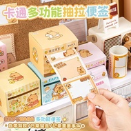 Ins High-value Kapibara Sticky Note Kapibara Pull-out Sticky Note Sticky Note Sticker Student Sticky