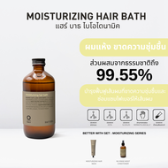 OWAY Moistuizing Hair Bath แฮร์ บาธ ไบโอไดนามิค ช่วยเพิ่มความชุ่มชื้น สำหรับผมแห้งมาก