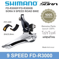 2x9 Speed Road Bike Front Disc Wrench/Side Mount Shimano SORA R3000 Series FD-R3000-F/D-R3000-B 2x9 