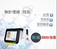 Liftera v 無針埋線 護理，首次$800