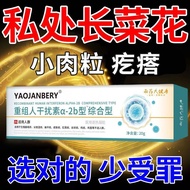 Sharp HPV Warts Body Granulation Goosebumps Cabbage Warts Corolla Warts Reorganization Expression Fa