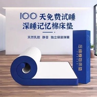 Compressed roll-up mattress in a box, memory foam, home-use latex soft cushion, spine-protecting mat