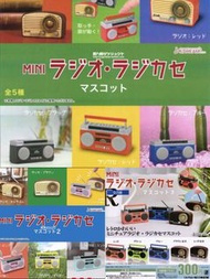 全新 J.DREAM 懷舊 復古 收音機 錄音帶機 vol 1-vol 3 扭蛋 (共15種)