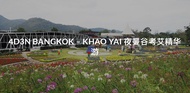 [QQ TRAVEL] 4D3N BANGKOK – KHAO YAI 夜曼谷考艾精华游 (Redeem In Store)