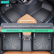 AITD | พรมปูพื้นรถยนต์ TPE สำหรับ Lexus ES200 ES300H RX300 NX200 RX350H