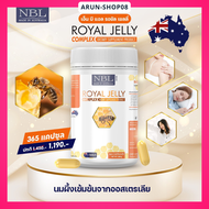 นมผึ่ง NBL Royal Jelly Complex เสริมสร้างภูมิคุ้มกันทางร่างกาย (กระปุกใหญ่ 365 แคปซูล)