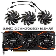 全新技嘉GTX1070ti G1 Gaming 8G P104-100 4G顯卡風扇  滾珠風扇