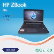【QZ168 茜仔】HP Zbook 14u G5 i5 8G/256SSD 14吋 超輕薄筆電 繪圖工作站 二手筆電