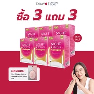 [ซื้อ 3 แถม 3] Tokoyo Night Ex Plus [Collagen] I โตโกโย ไนท์ อีเอ็กซ์ พลัส สูตร คอลลาเจน [30 แคปซูล*
