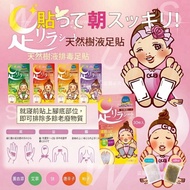 預訂10月中-日本樹之惠天然樹液足貼(一盒30貼)