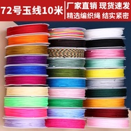 No. 72 Thread 10m Braided Rope diy Handmade Jade Thread Pendant Red Thread Nylon Encrypted Jade Thre