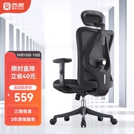 西昊M18 人体工学椅 电脑椅 办公椅 电竞椅 老板椅 椅子 久坐 舒服
