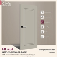 (PRE-ORDER 7-10 DAY) ประตูภายนอก HERs 2 PLASTWOOD รุ่นH1.พ่นสี  ทนแดดทนฝน ติดตั้งบานเลื่อนได้