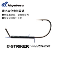 Japan Hayabusa Hayabusa Hayabusa Hayabusa Fishing Rig Mibasta Lure Soft Bait Fish Hook FF335