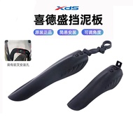 XDS | Universal Mountain Bike Fender