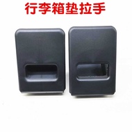 Magotan CC Golf Jetta Passat Wei Range Rover Trunk Carpet Handle Tail Box Cushion Buckle Handle Cove