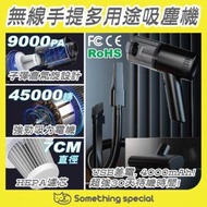 CP - (黑色) 無線手提多用途吸塵機