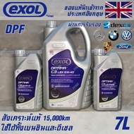 EXOL Optima C3 LSX 5w40 น้ำมันเครื่อง เบนซินและดีเซล Low Saps สังเคราะห์แท้ 100% ระยะ 15000 กม. ขนาด