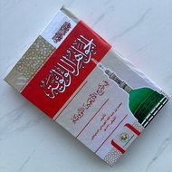 Jawahir Lu'lu'iyah Syarah Arbain Nawawiyah
