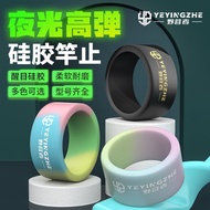 Silicone Rod Stop Cover Luminous Rod Stop Ring Fishing Rod Anti-Slip Ring Universal O-Ring Large Obj