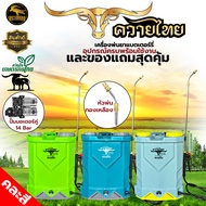 เครื่องพ่นยา แบตเตอรี ตราไรโน่ RHINO / ตราแรด RAMPAG ควายไทย /TKDรุ่น 16 ลิตร 20ลิตร 12 ลิตร พ่นยา ถังพ่นยาแบต12V แรงดัน 6บาร์ ปั๊มแรง