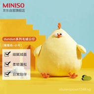 MINISO（MINISO）dundunSeries-Pier Pier Chicken down Feather Doll（Small size） UPillow Doll Afternoon Nap Pillow Pillow Plush Toy