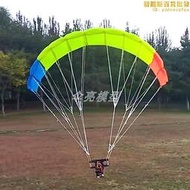 1米遙控動力滑翔傘leaf1.0遛娃逗神器特技飛行傘亮模型