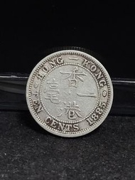 香港 1885維多利亞女皇 一毫 (TEN CENTS) 銀幣 流通品相（b)，掛號$20
