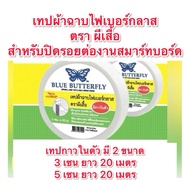 Fiber Tape Self-Adhesive Gypsum Board Smart Mesh Ceiling Plaster For And