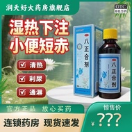 Tai Chi Bazheng Agent 120ml * 1 Bottle/Box Bazheng Agent 120ml Clear Heat Diaper Wet Heat Bet Urinal